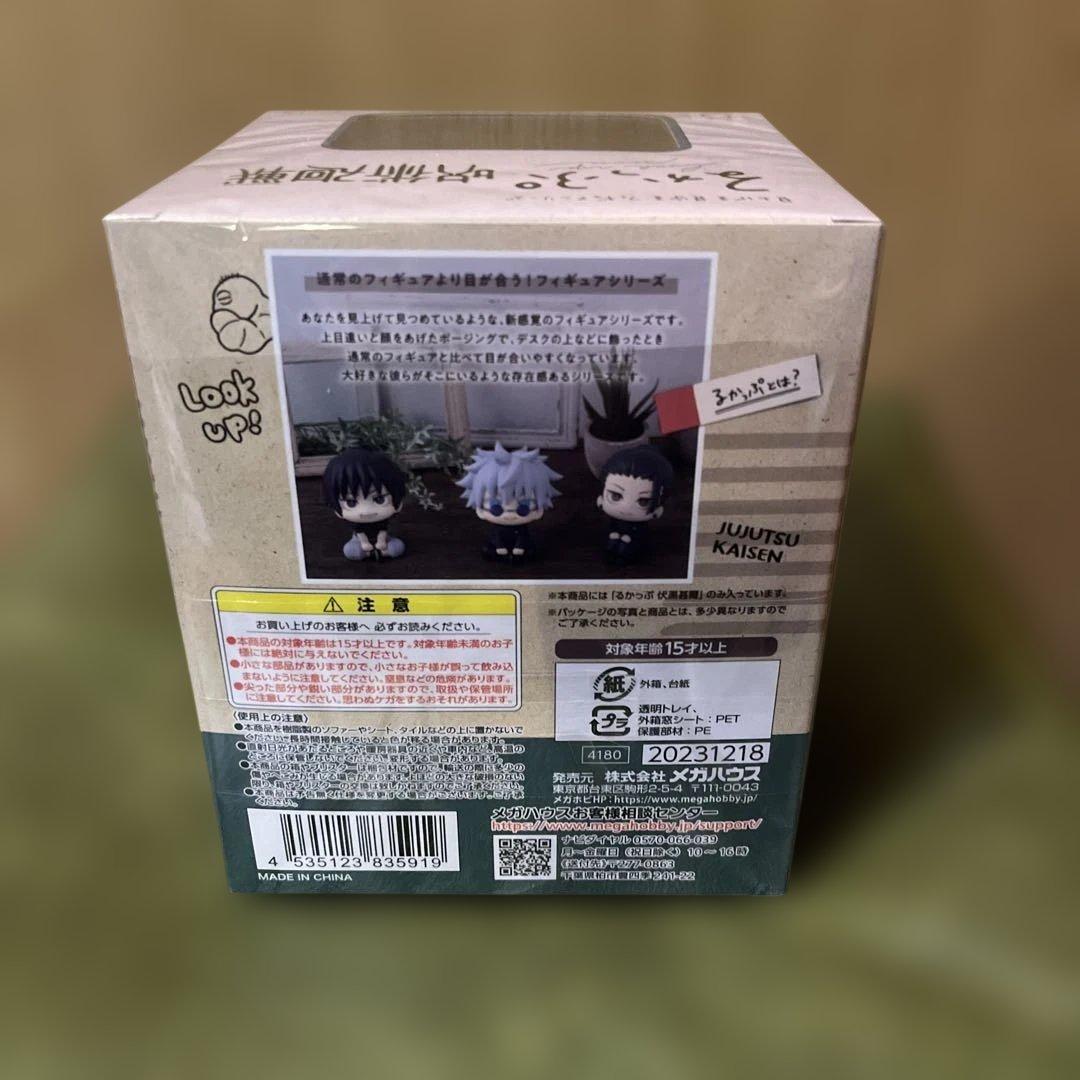 呪術廻戦 伏黒甚爾 るかっぷ