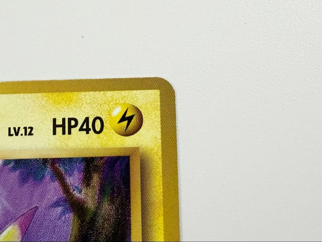 ポケモンカード　旧裏　マーク有り　ピカチュウ　かじる　極美品