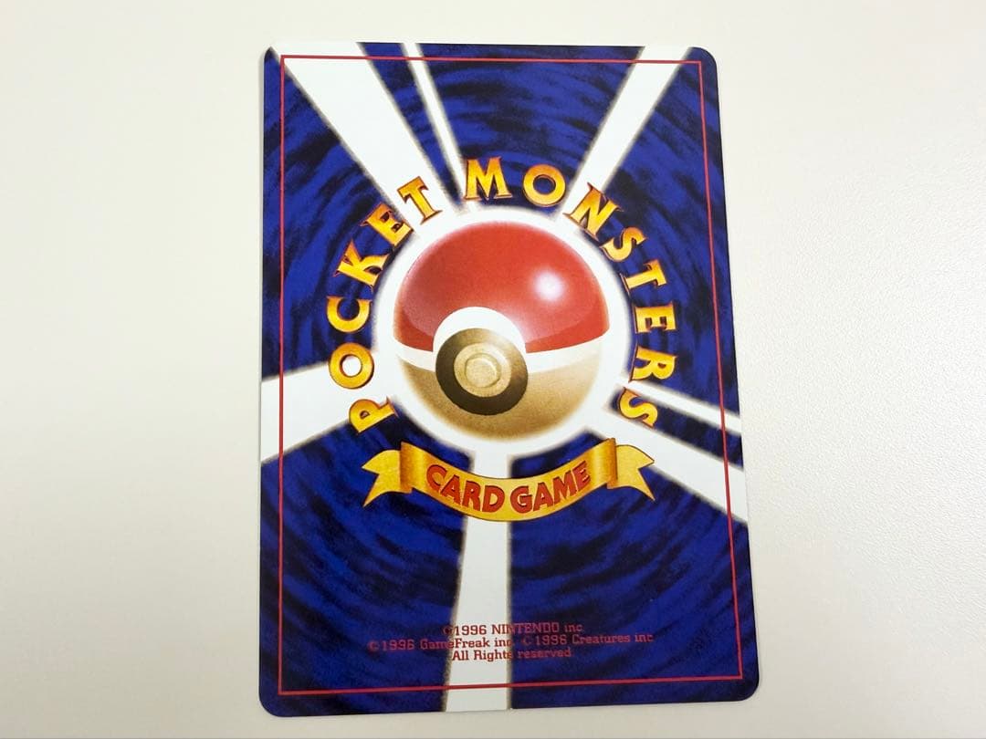 ポケモンカード　旧裏　マーク有り　ピカチュウ　かじる　極美品