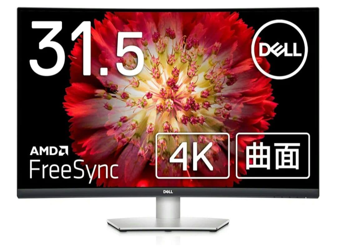 Dell S3221QS 新品 31.5インチ 曲面 4K UHD モニター