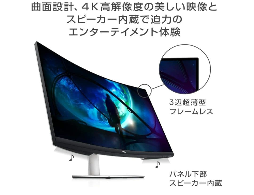 Dell S3221QS 新品 31.5インチ 曲面 4K UHD モニター