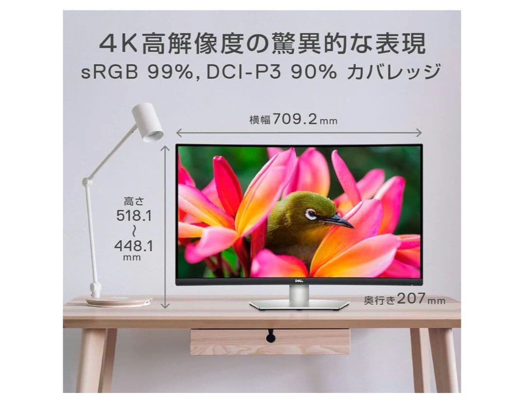 Dell S3221QS 新品 31.5インチ 曲面 4K UHD モニター