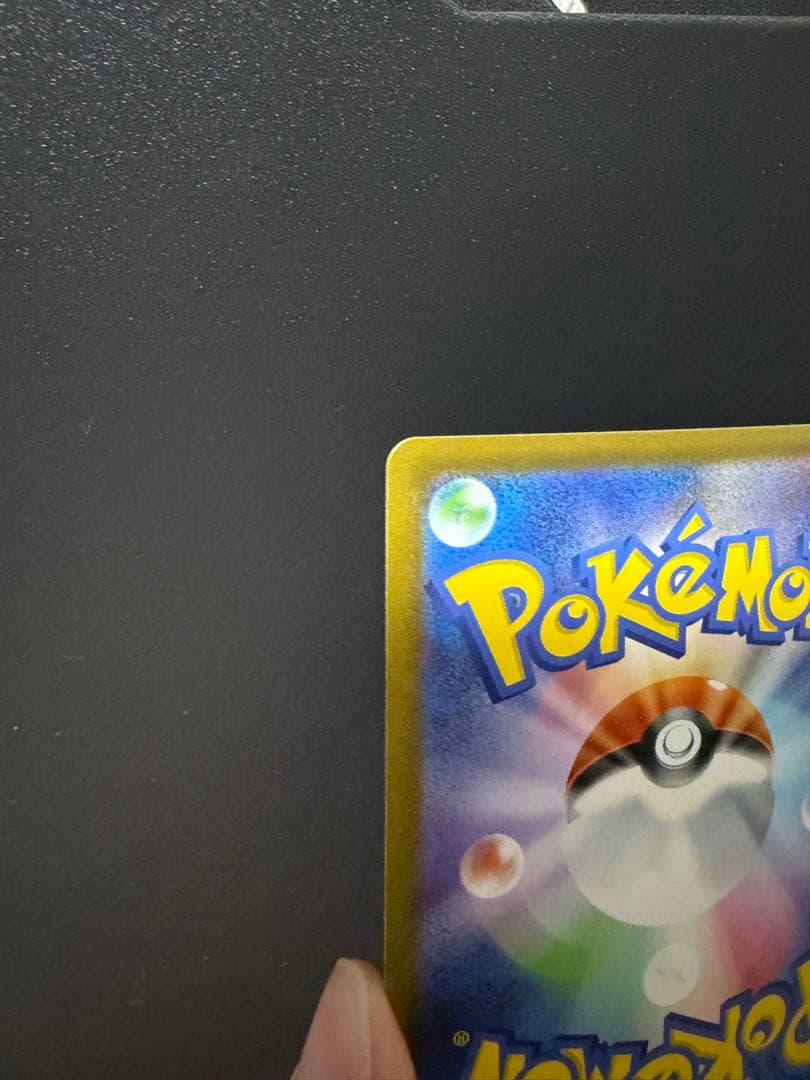 そ*い様 メガサーナイトex SAR 新品未使用 ローダー付き