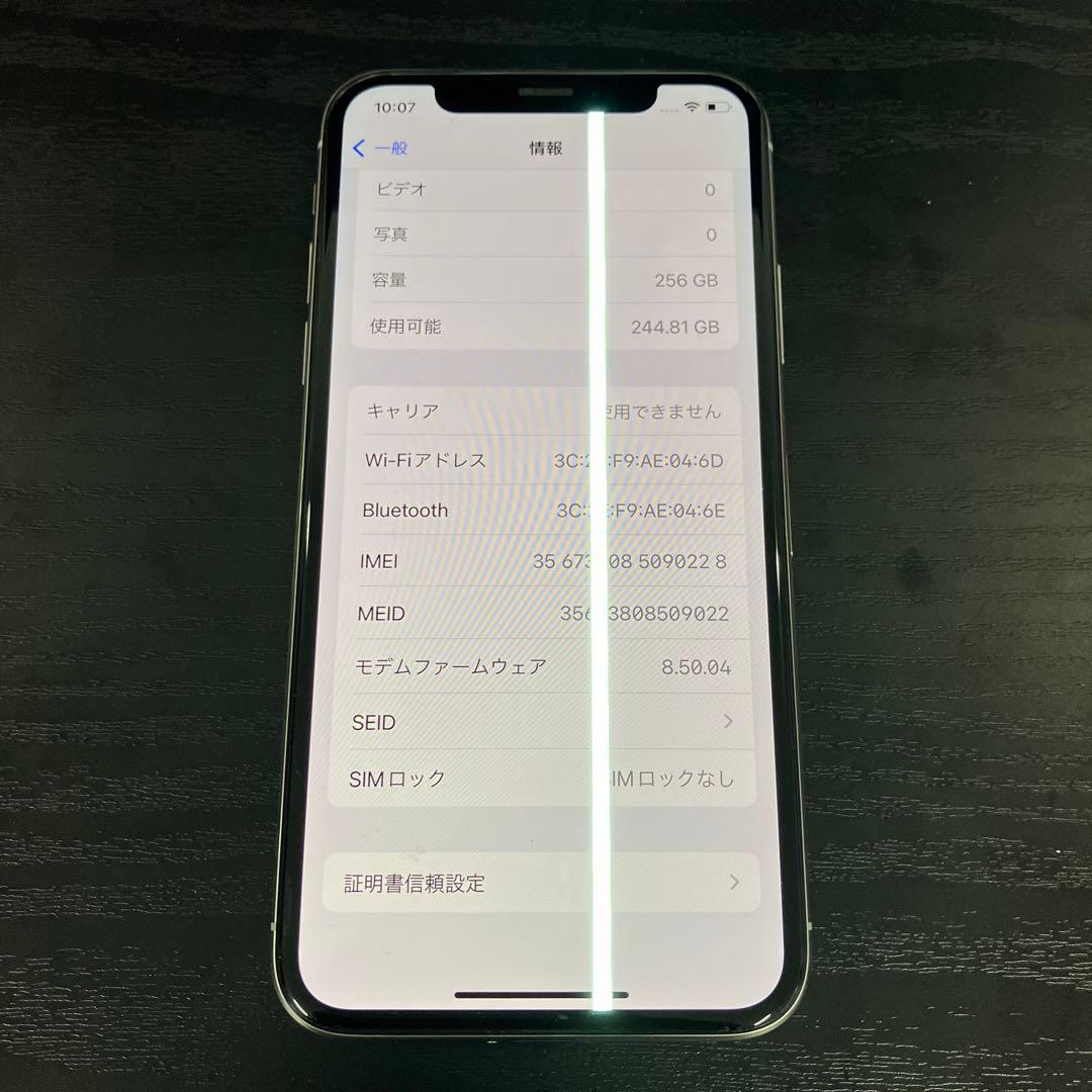 Apple iPhoneX 256GB シルバー