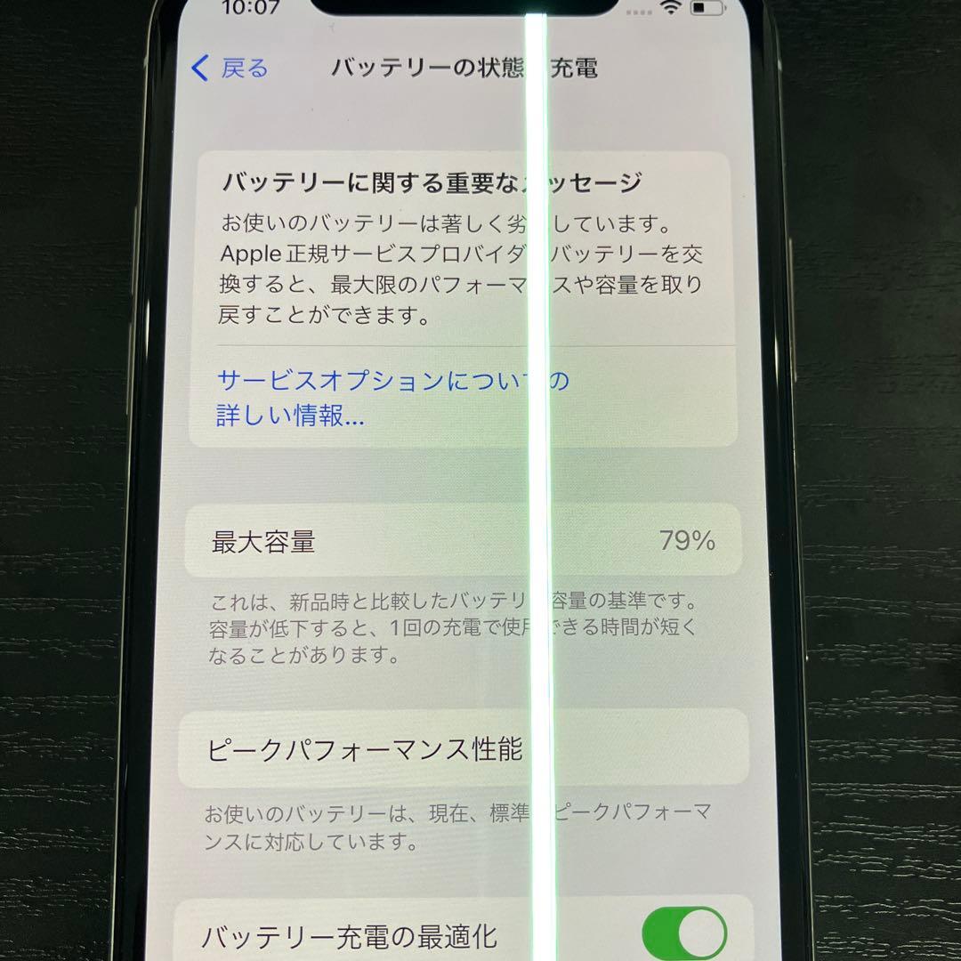 Apple iPhoneX 256GB シルバー