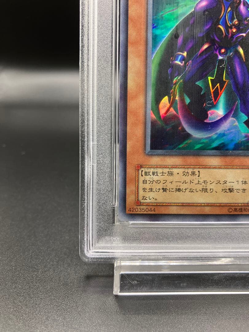 【PSA10】漆黒の豹戦士パンサーウォーリア 遊戯王 二期 L3-04 城之内