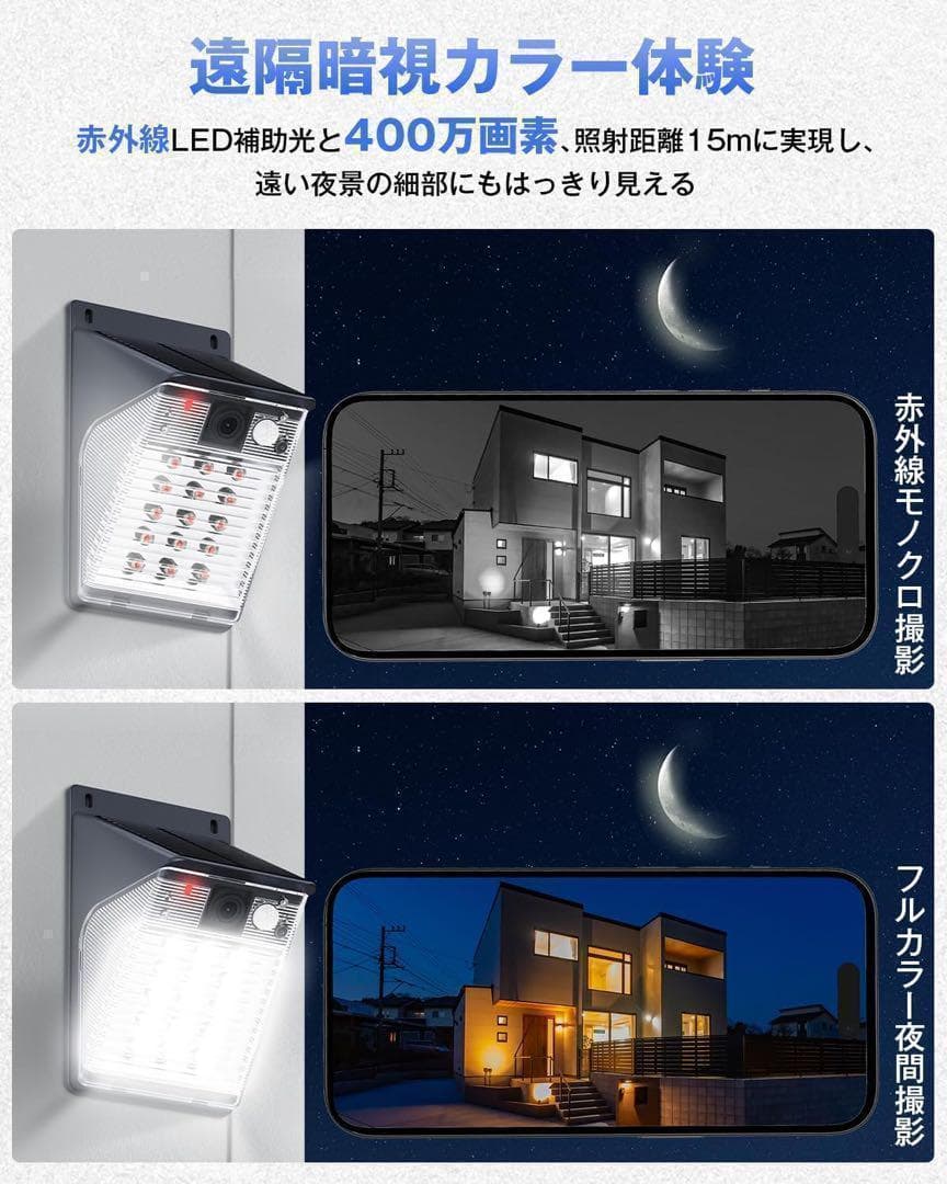 ✨まるで街灯✨気付かれにくい 防犯カメラ 新品 屋外 ソーラー 4K400万画素