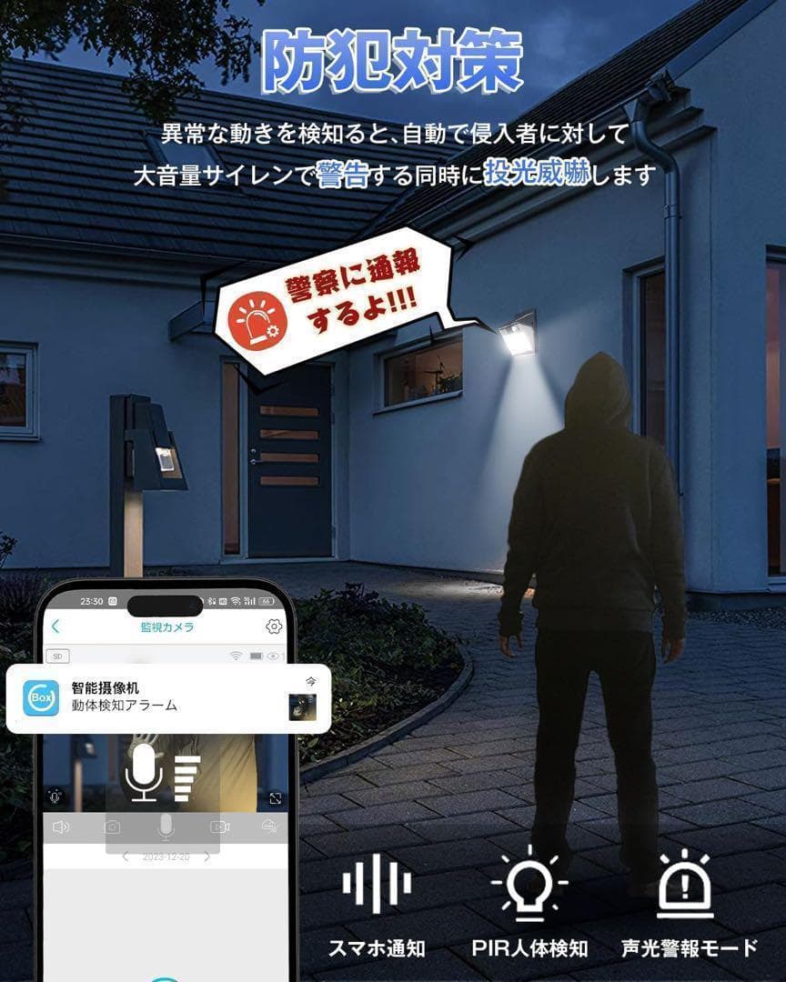 ✨まるで街灯✨気付かれにくい 防犯カメラ 新品 屋外 ソーラー 4K400万画素