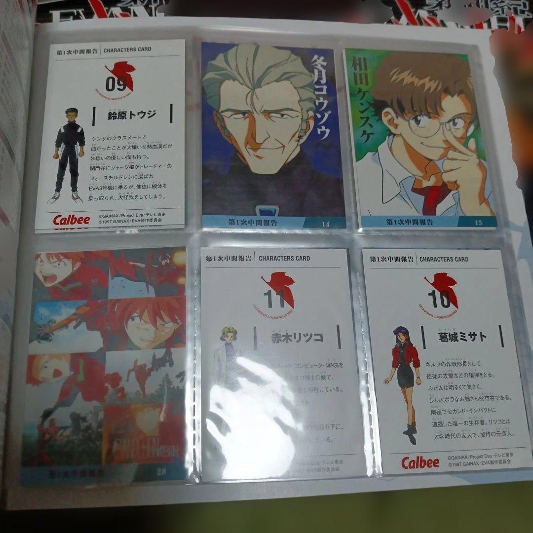 エヴァンゲリオン　カルビー　専用アルバム　カード付き