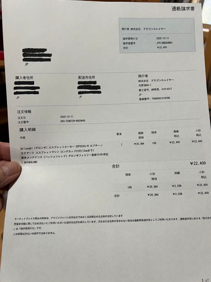 デロンギECP3220J-R エスプレッソマシン 【メーカー保証付き】