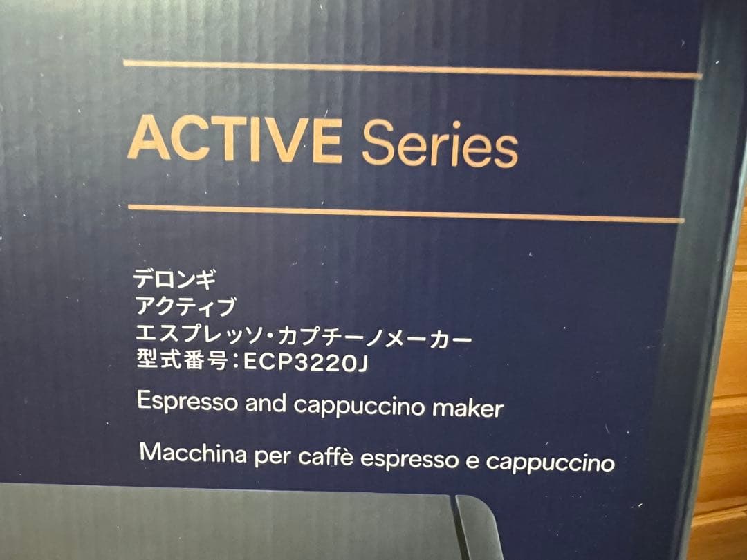 デロンギECP3220J-R エスプレッソマシン 【メーカー保証付き】