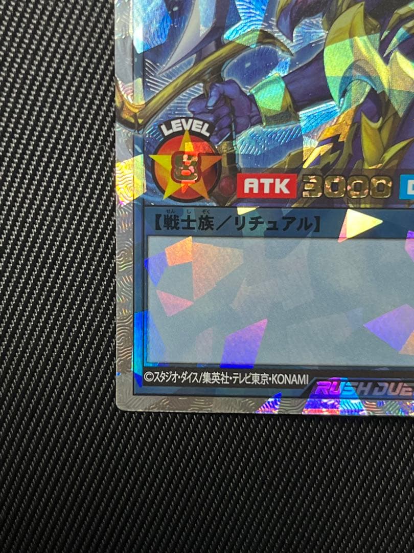 遊戯王　ラッシュデュエル　カオスソルジャー オーバーラッシュレア