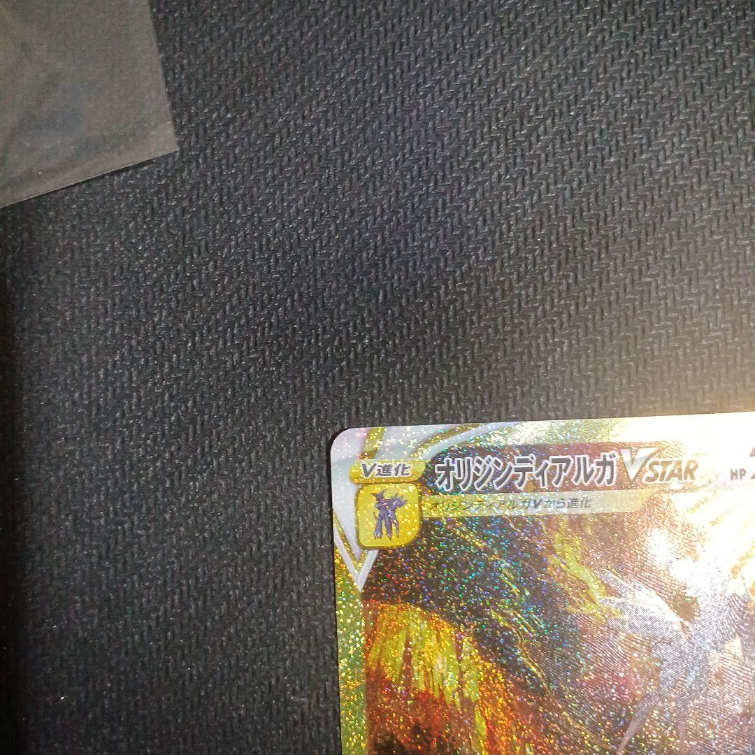 オリジンディアルガ オリジンパルキア vstar ur