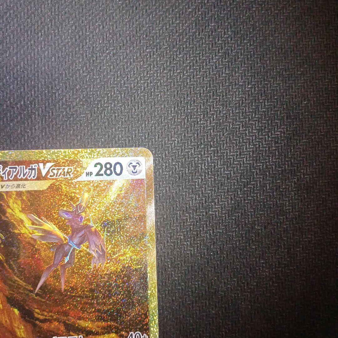 オリジンディアルガ オリジンパルキア vstar ur