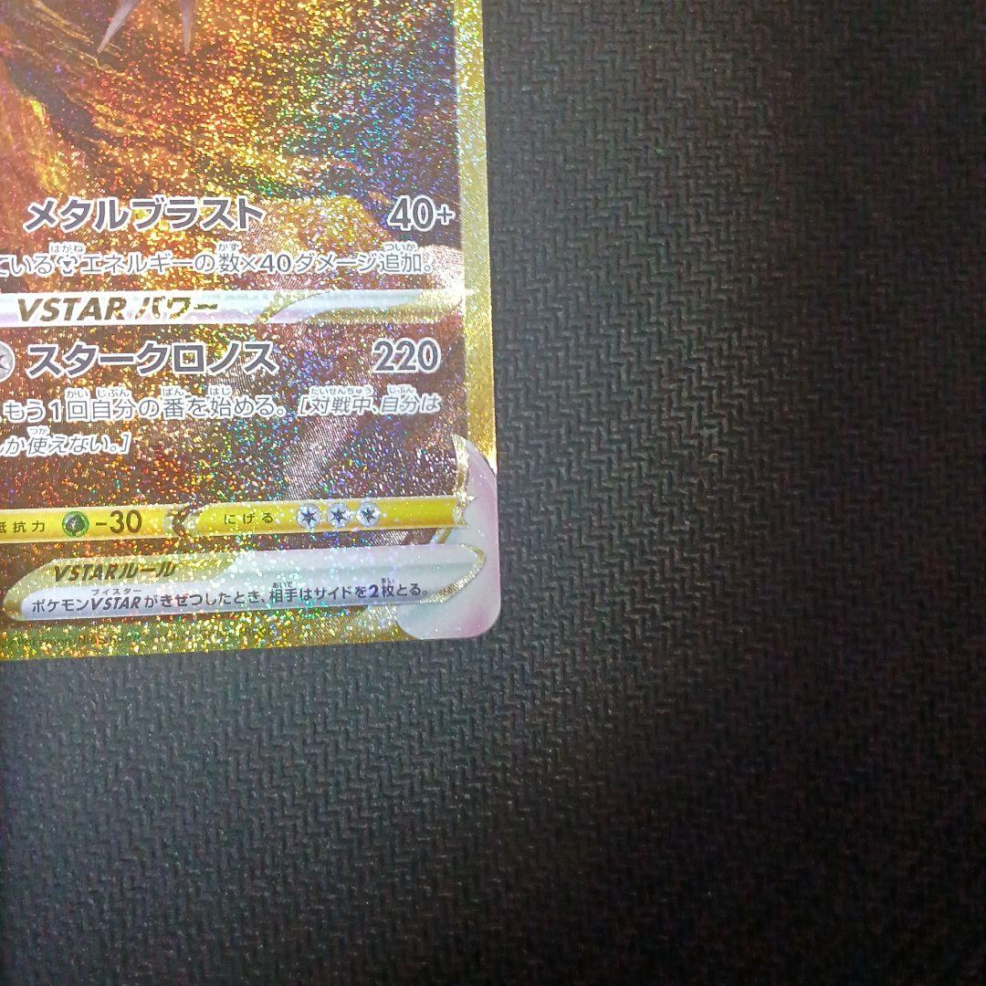 オリジンディアルガ オリジンパルキア vstar ur