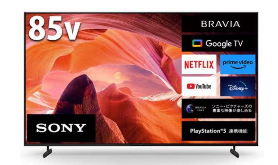 【アンバサダー】SONY BRAVIA 4K TV KJ-85X80L