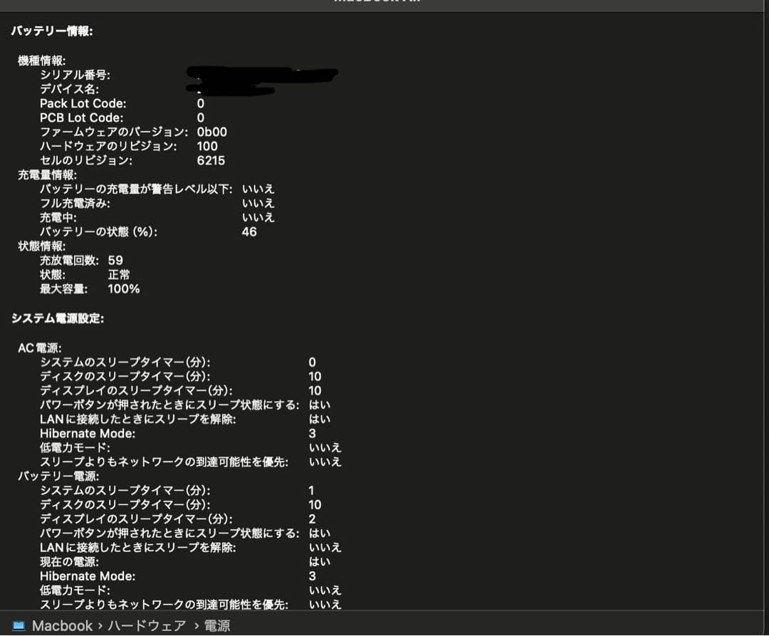 M2 MacBookAir 13インチ ミッドナイト 8GB 256G
