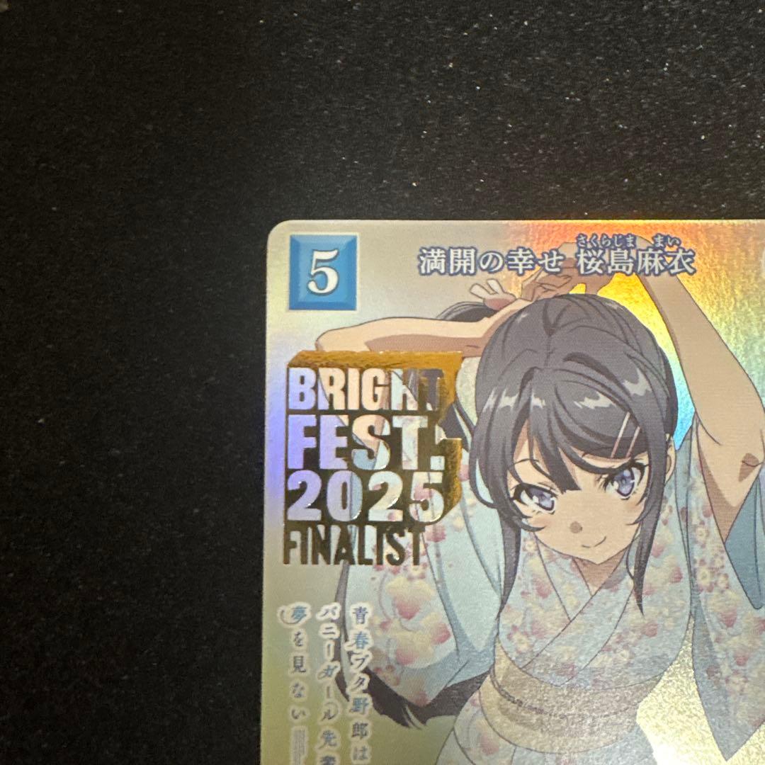 ビルディバイド 満開の幸せ 桜島麻衣 大会プロモ