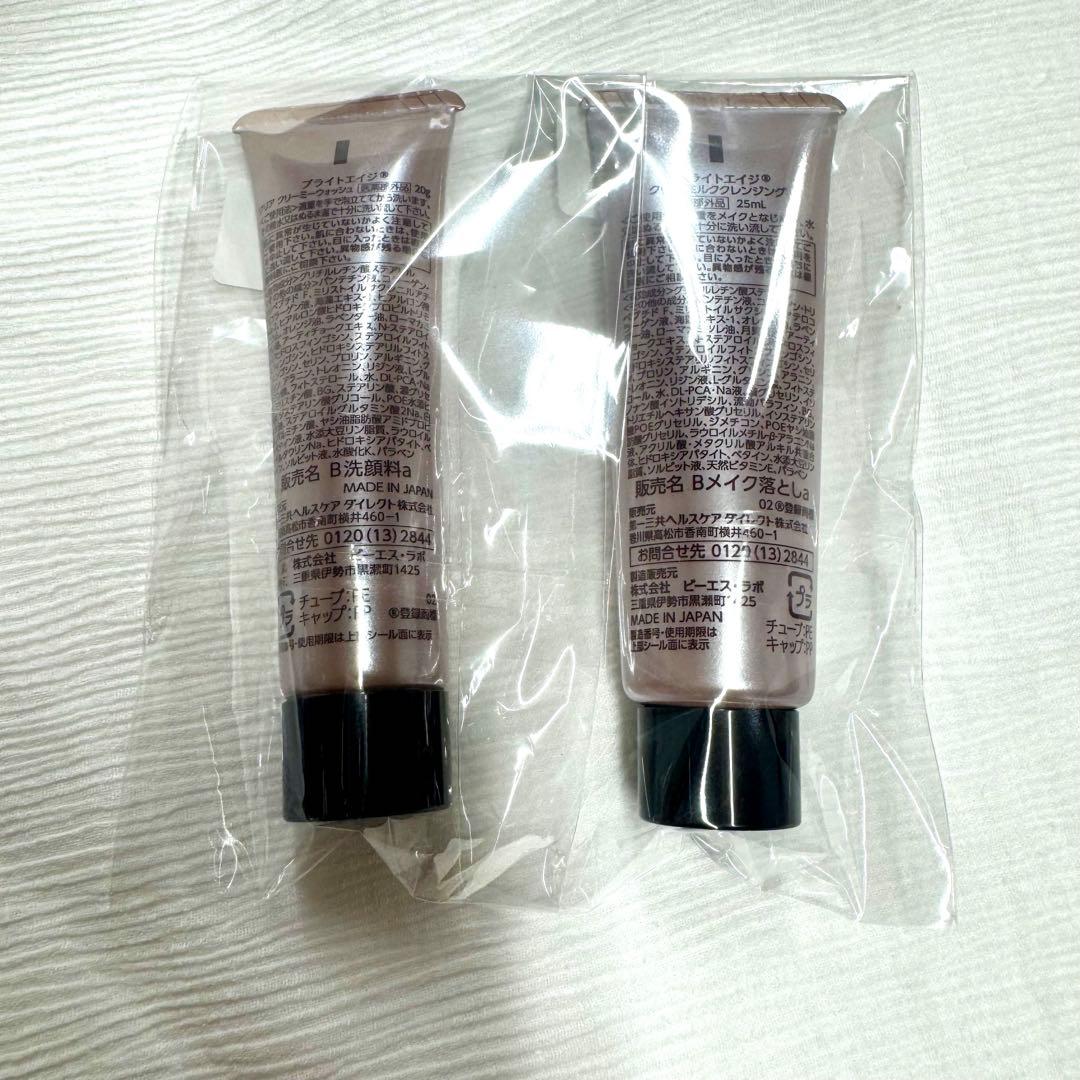 【新品未使用】ブライトエイジ 本格エイジングケア豪華7点セット スキンケア 美容