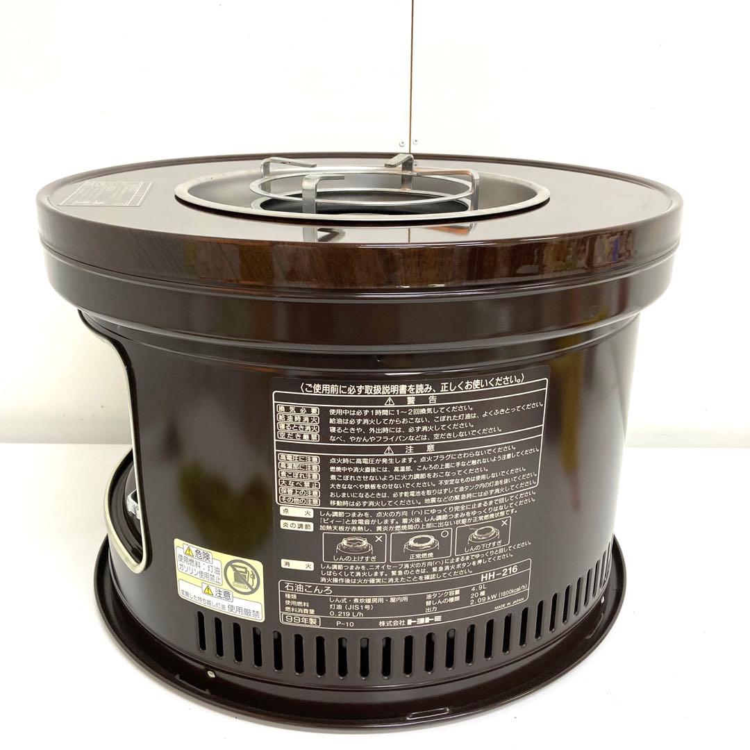 B288-35 トヨトミ HH-216 煮炊き　こんろ　暖房　スパーク点火