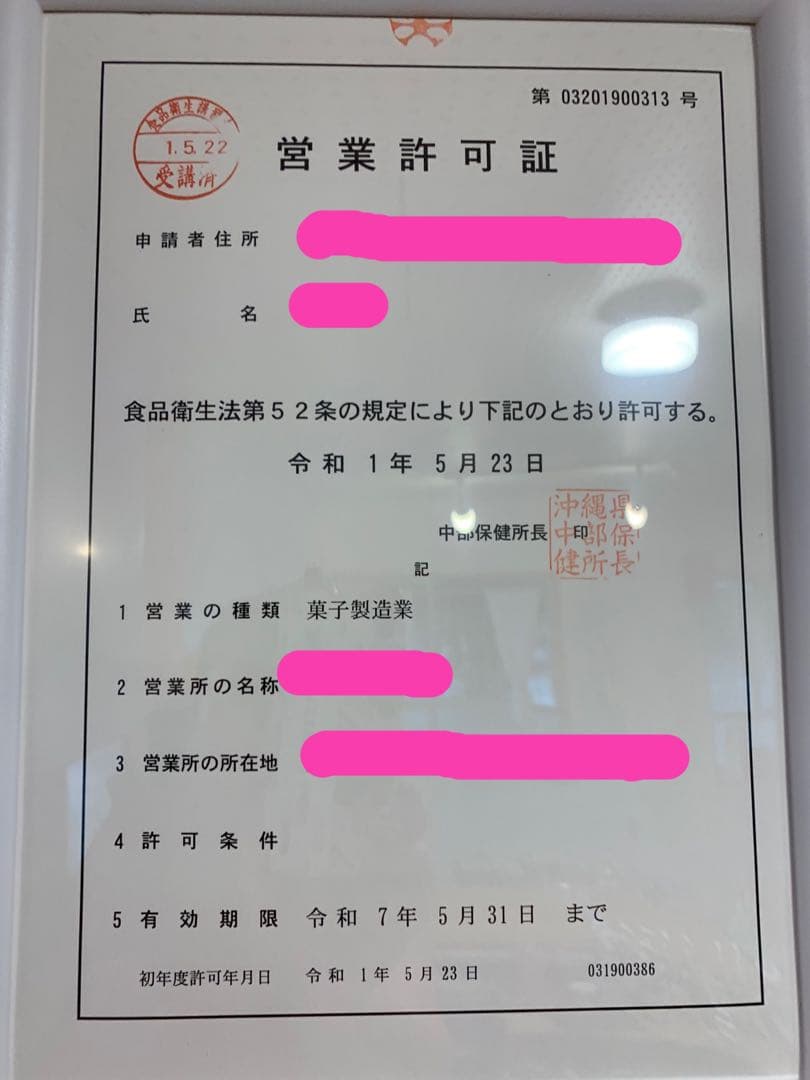 スコーン大容量36個