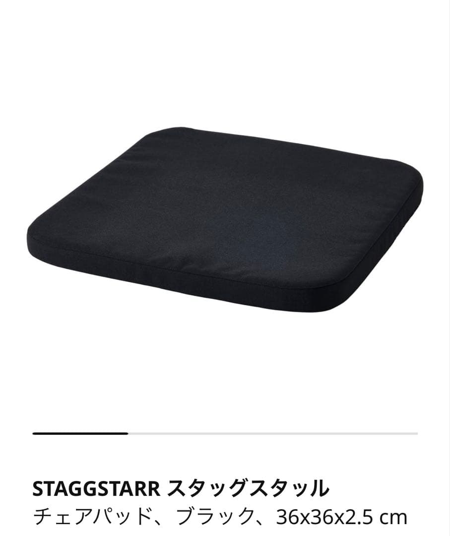 IKEA ベングトホーカン 2脚セット