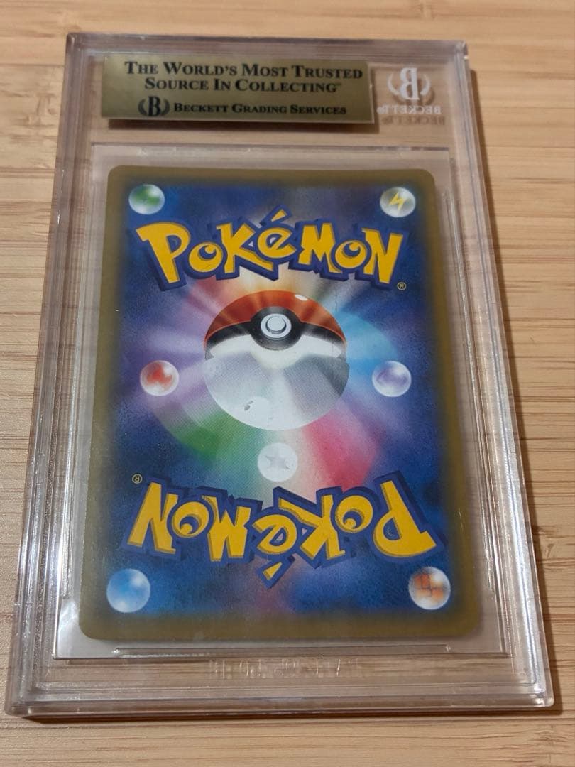 トゲピー&ピィ&ププリンGX　BGS10