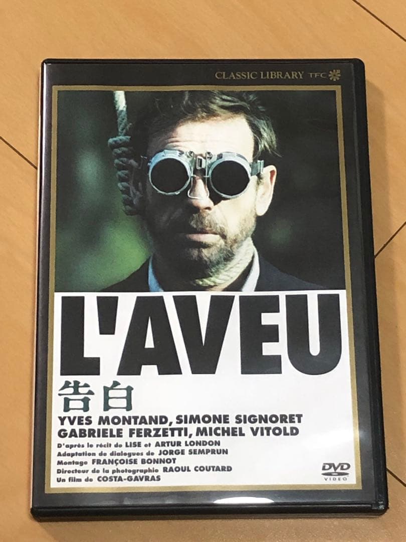 【廃盤・美品】『Ｚ』『告白』『戒厳令』コスタ＝ガヴラス監督　DVD 激レア❗️