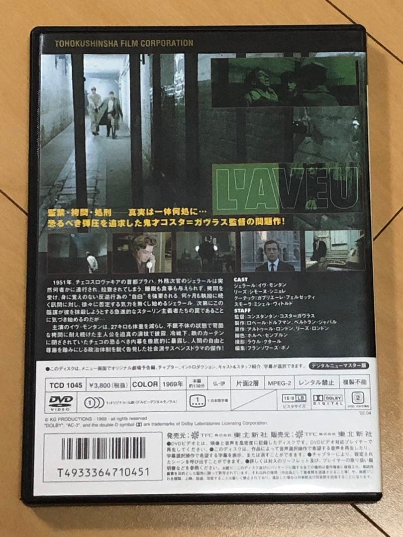 【廃盤・美品】『Ｚ』『告白』『戒厳令』コスタ＝ガヴラス監督　DVD 激レア❗️