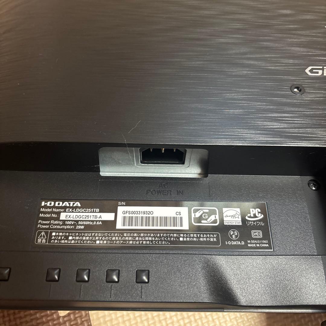 GigaCrysta 24.5型 ワイド液晶ディスプレイ IO DATA