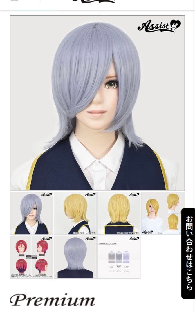 【なつ。様】ウィッグオーダーページ