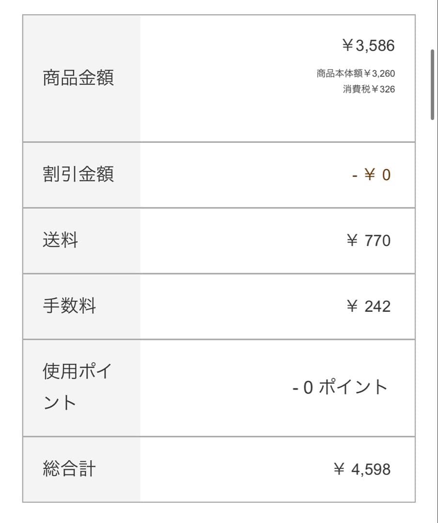 【なつ。様】ウィッグオーダーページ