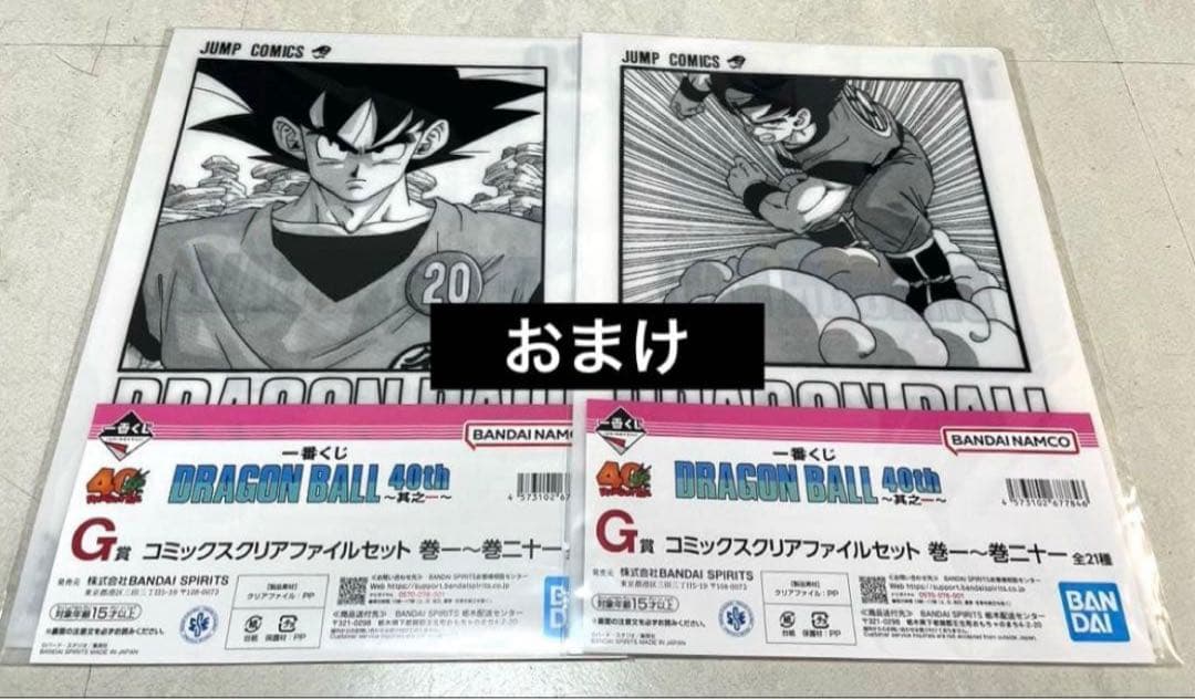 【一番くじ】DRAGON BALL 40th H賞クリアポスター13種コンプ！
