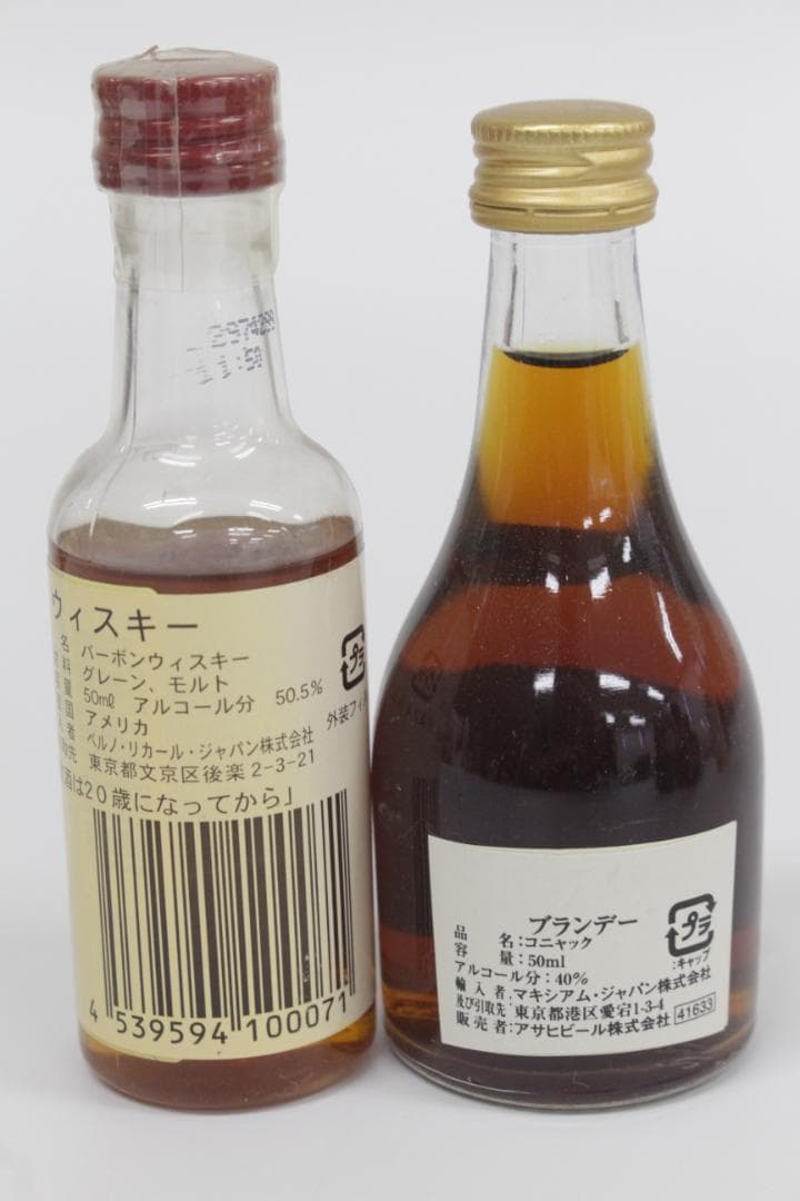 ■未開栓/18本まとめ ミニボトル 山崎12年 ニッカ リザーブ ウイスキー