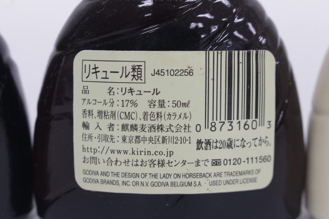 ■未開栓/18本まとめ ミニボトル 山崎12年 ニッカ リザーブ ウイスキー