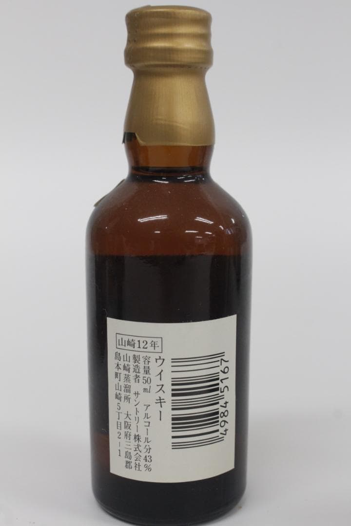 ■未開栓/18本まとめ ミニボトル 山崎12年 ニッカ リザーブ ウイスキー