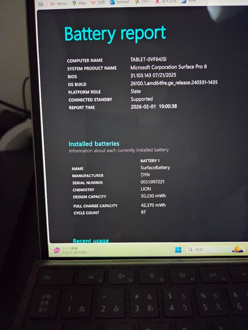 Windowsタブレット本体 Windows Surface Pro 8 256G