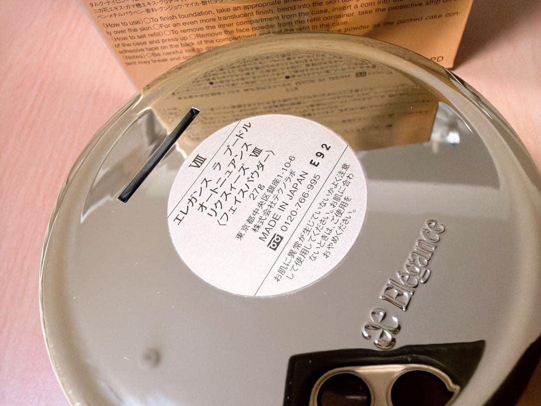 エレガンス　ラ　プードル　オートニュアンス　リクスィーズ　Ⅷ 8