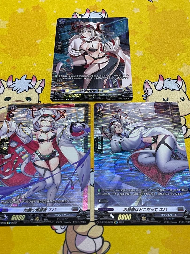 エバ　ライドライン　SP