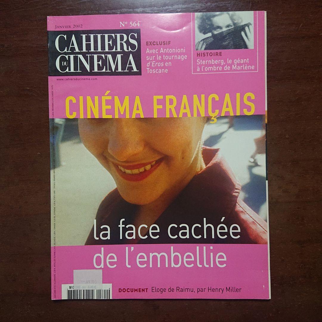 ※専用商品※　フランス　洋書　映画雑誌　36冊セット