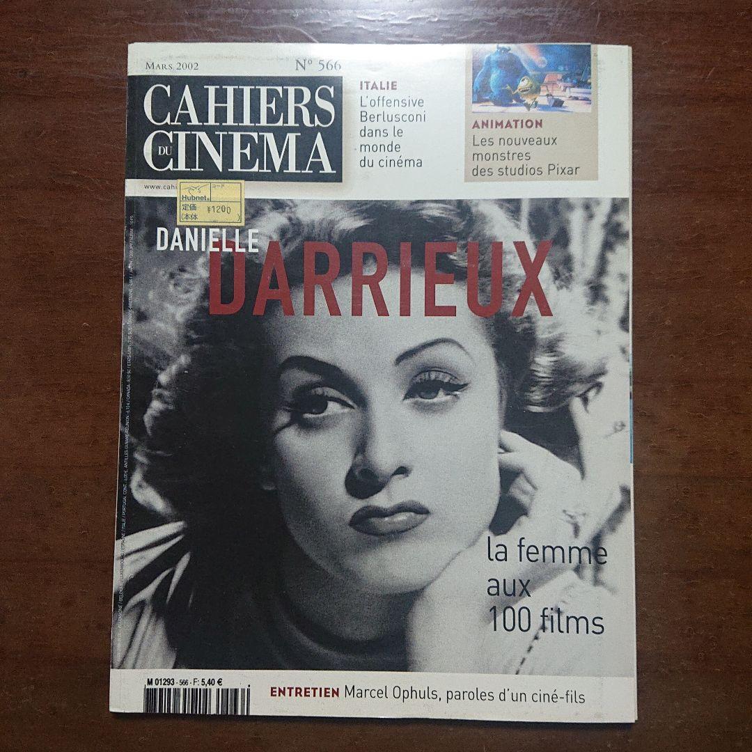 ※専用商品※　フランス　洋書　映画雑誌　36冊セット