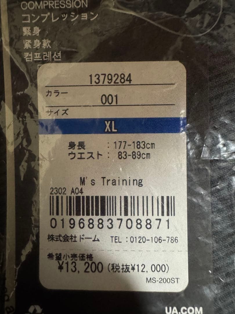 UA RUSH コールドギア レギンス XL ブラック
