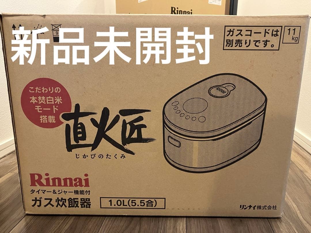 Rinnai ガス炊飯器 RR-055MST2 (PS) 1.0L 直火匠