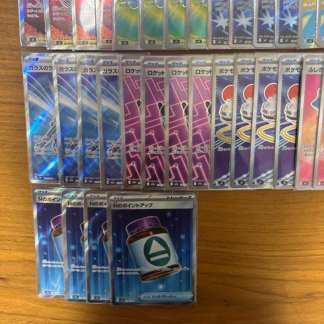 ポケモンカードセット グッズSR まとめ売り64枚