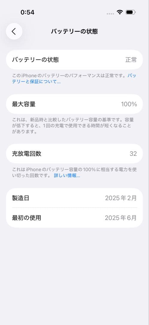 【バッテリー残量100%】iPhone16pro 128GB 数回使用