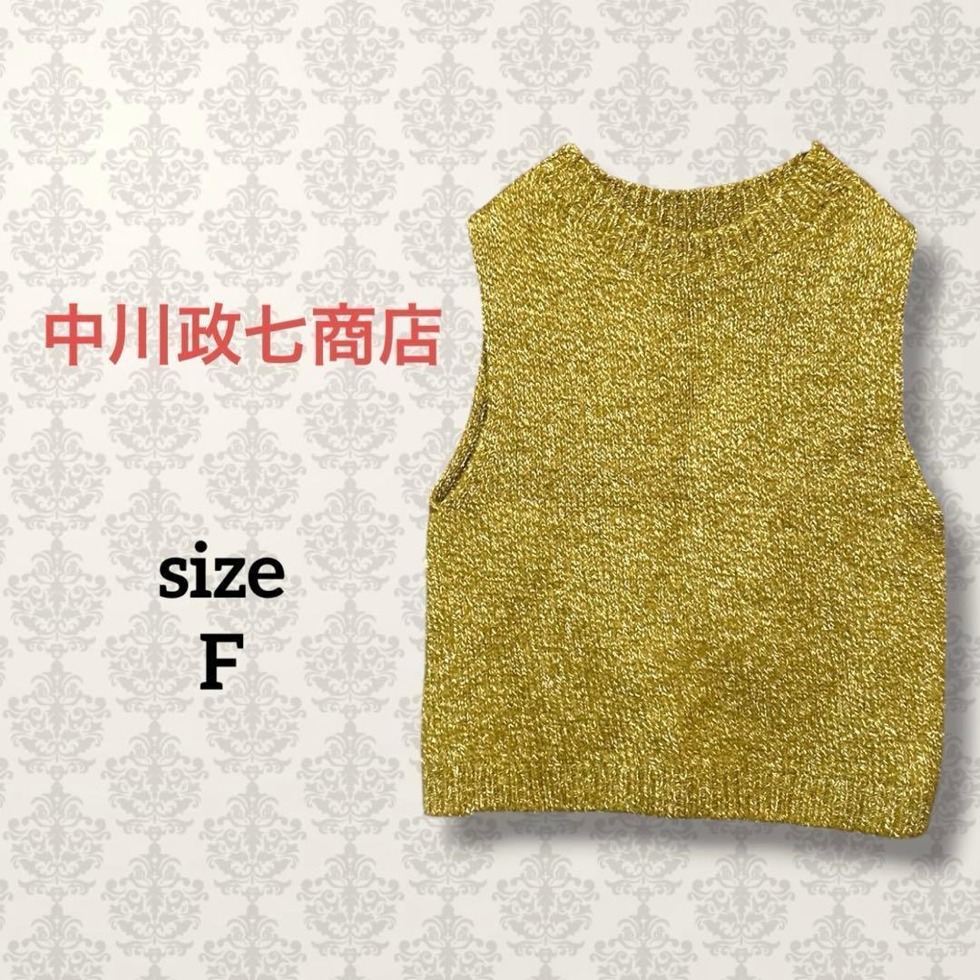 中川政七商店【F】日本製 ウールリネンニットベスト モックネック ノースリーブ