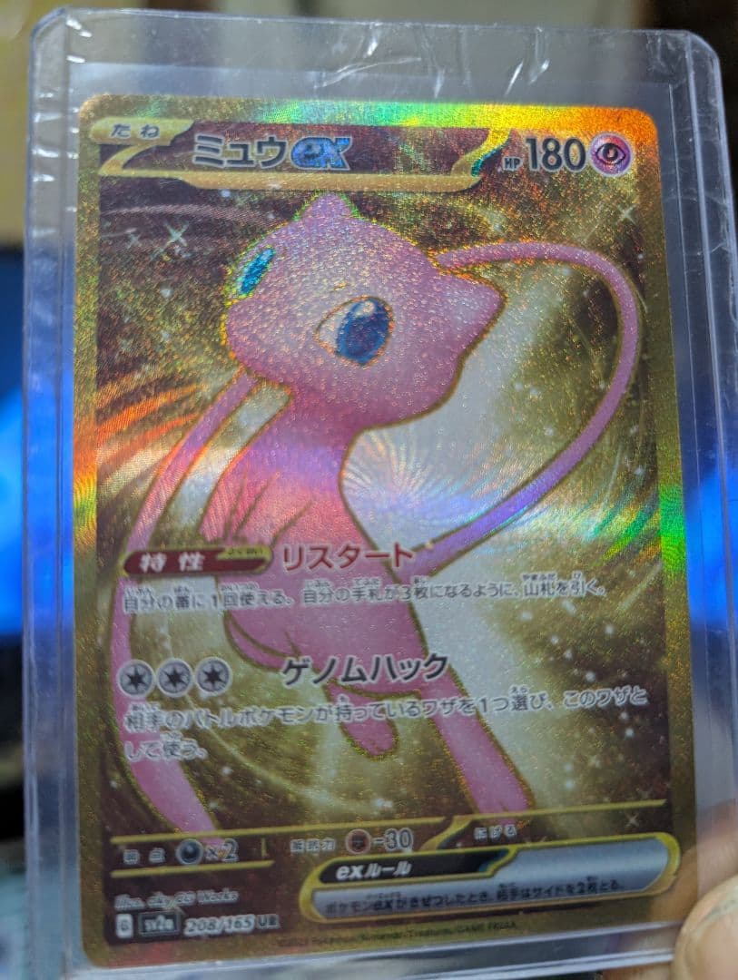 ポケモンカード 3枚セット ミュウ・リーフィア・ミモザsar