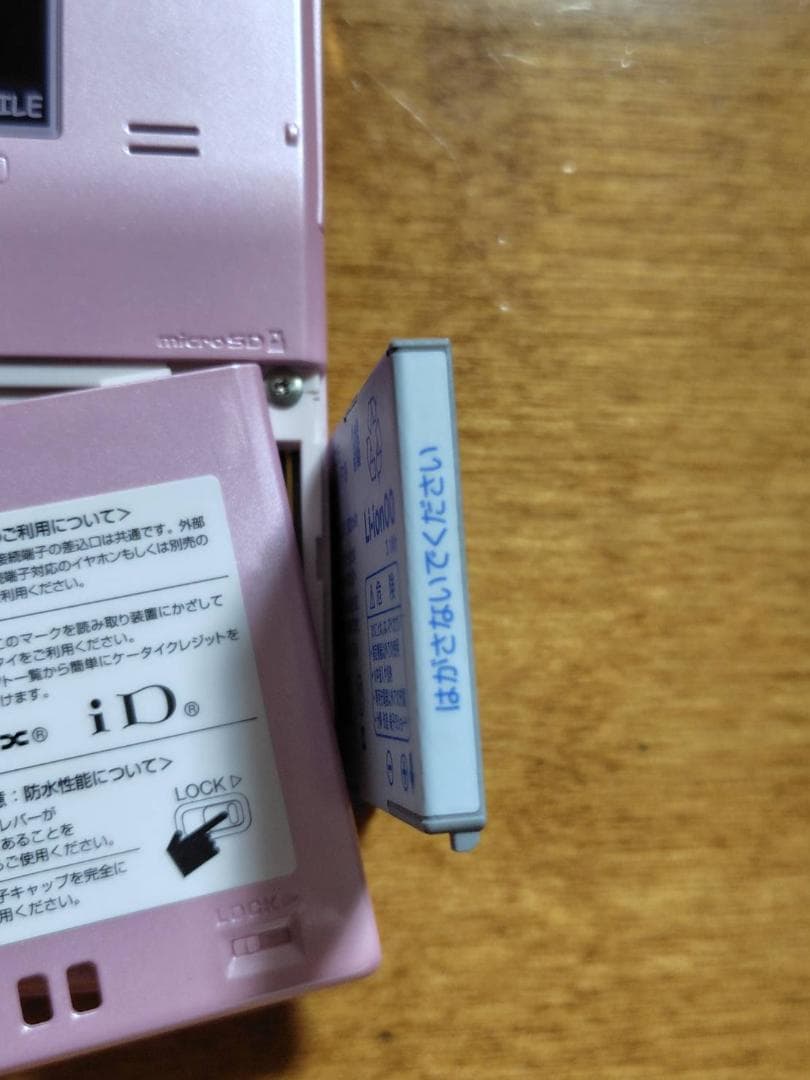 docomo STYLE series F-06D Girls' ガラケー