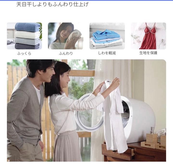 【美品】Morus Zero （モルスゼロ） 超小型衣類乾燥機