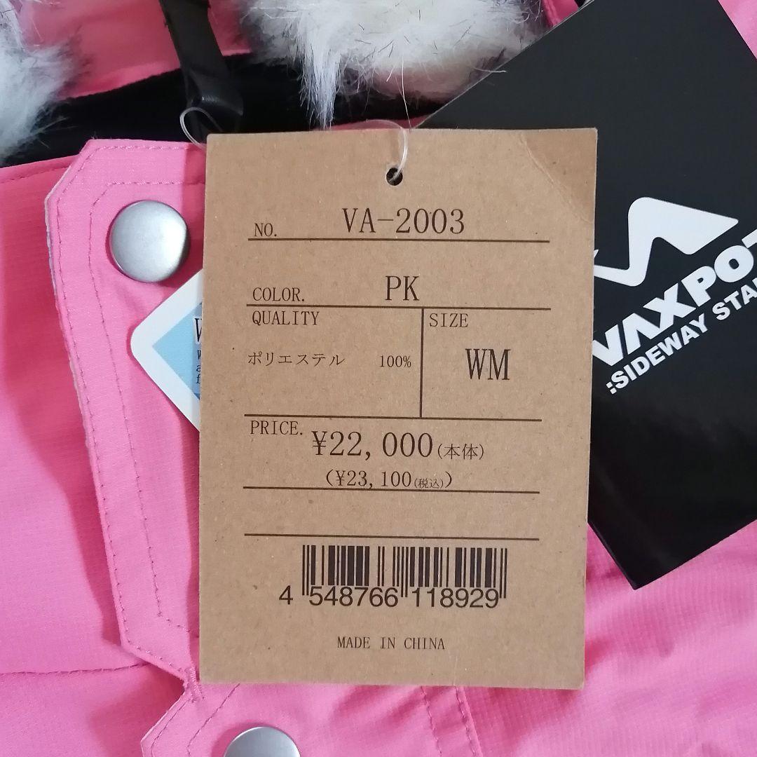 【新品】レディース VAXPOT スノーボード スキー ウェア 上下 M スノボ